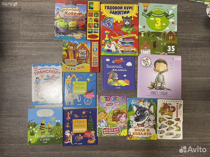 Детские книги 1-5 лет
