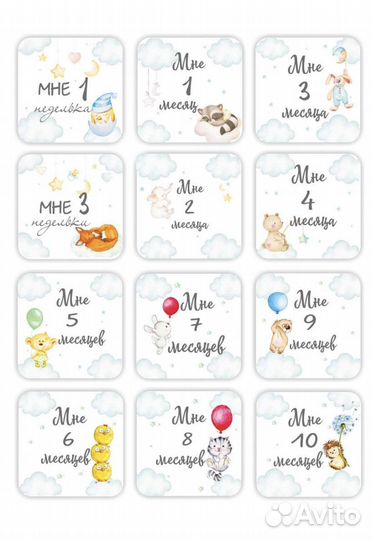 Карточки для фотосессии малыша