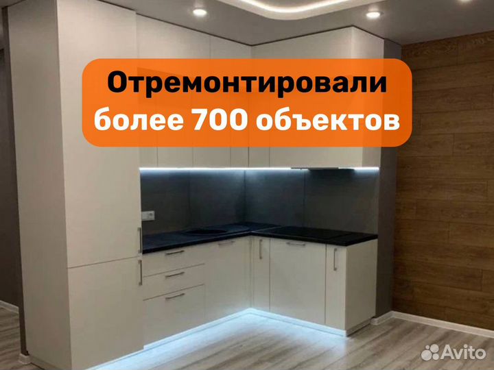 Ремонт квартир под ключ