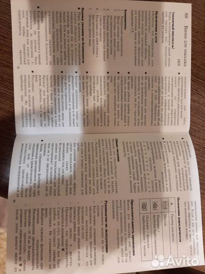 Гидромассажная ванночка для ног