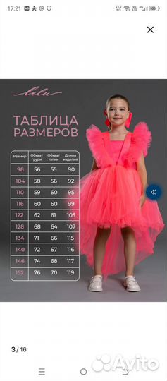 Платье праздничное для девочки 128