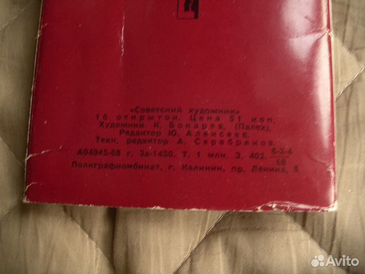 Сувенирный набор открыток 