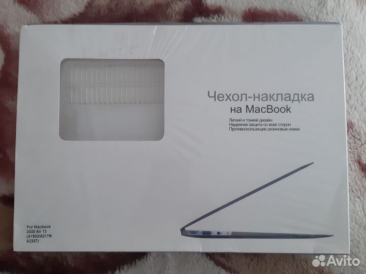 Чехол - накладка на MacBook