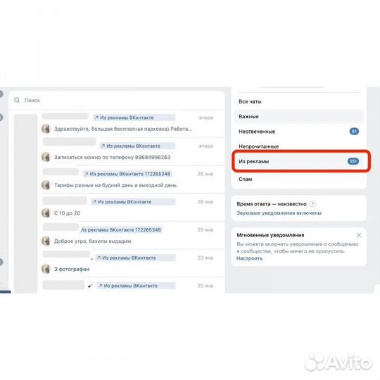 Таргетолог/ Таргетолог вк/ Реклама вк