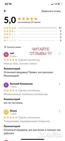 Толщиномер