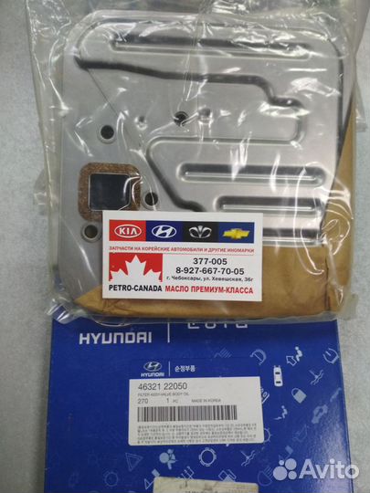 Фильтр АКПП Accent Elantra 4632122050
