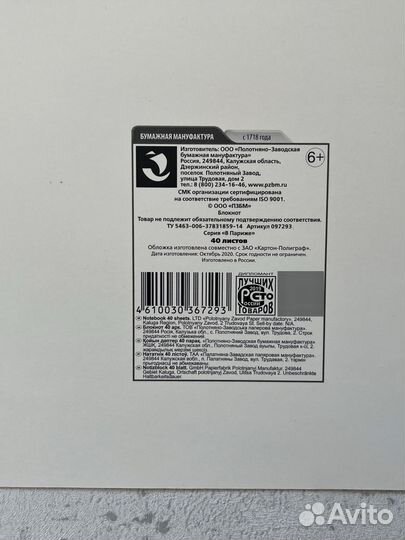 Крафтовая бумага для рисования скетчинга