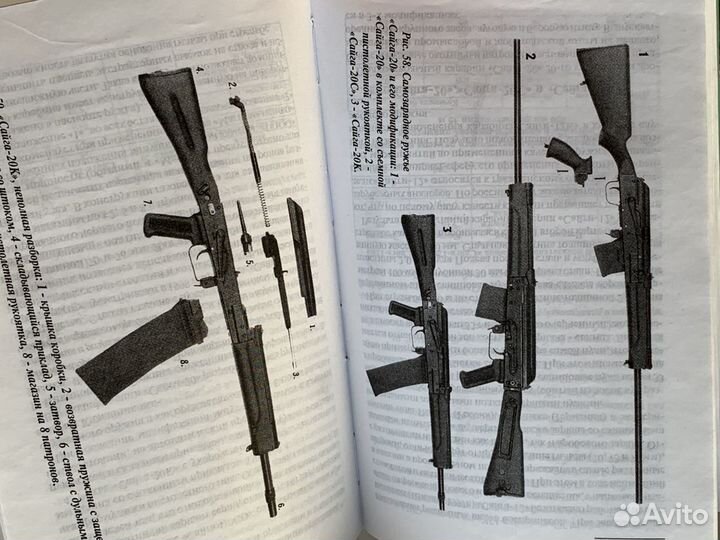 Охотничье ружье