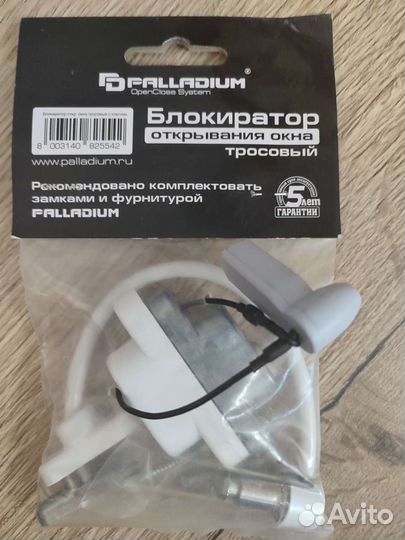 16549719Ограничитель оконный тросовый с ключом WR