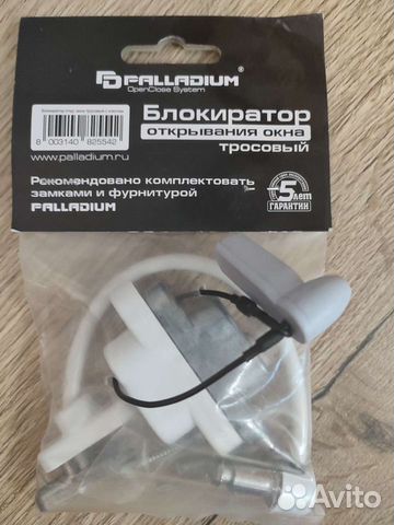 16549719Ограничитель оконный тросовый с ключом WR
