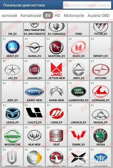 Лаунч Launch thinkdiag 2 diagzone все марки