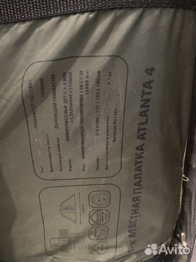 Палатка 4 местная Nordway