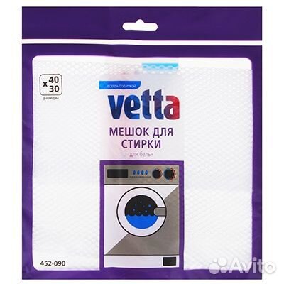 Мешок для стирки белья vetta крупная сетка 40х30см