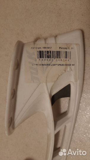 Стакан для коньков Bauer Edge 296 (курок)