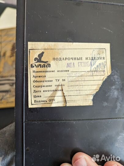 Гравюра, СССР, Златоуст. 1992 год