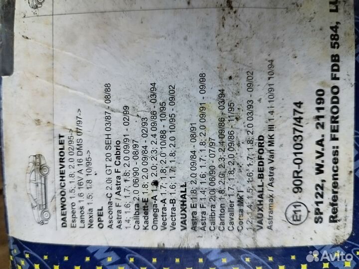 Тормозные колодки