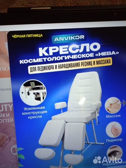 Кресло для педикюра (новое)