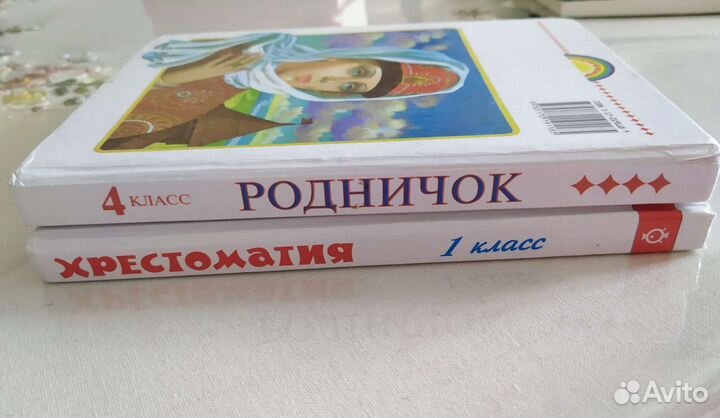 Детские книги: Хрестоматия 1 кл