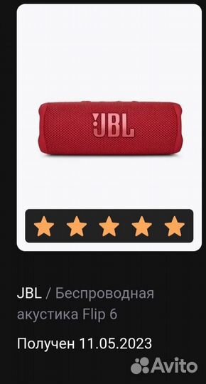 Колонка jbl flip 6