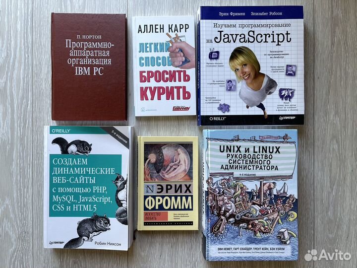 Книги по программированию и не только