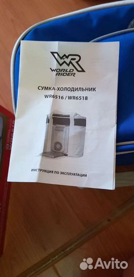 Сумка холодильник