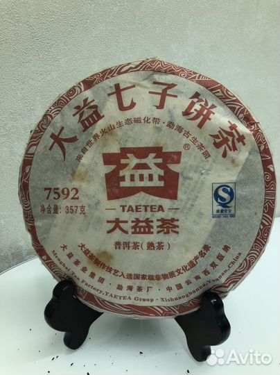 Китайский чай