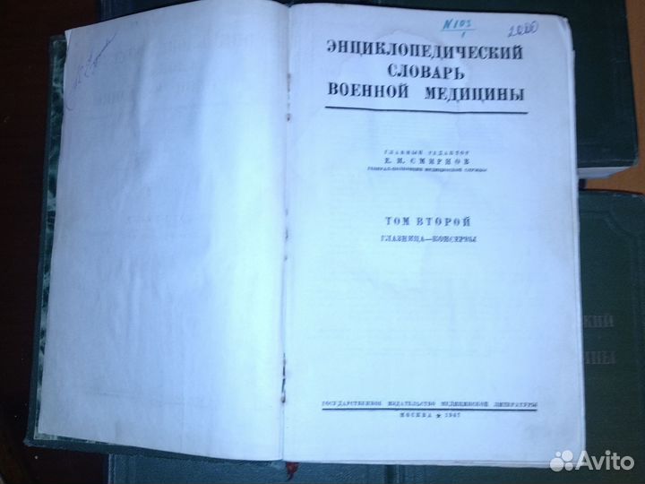 Старые медицинские книги