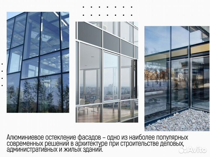 Остекление террас и беседок. Алюминиевые окна