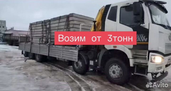 Услуги трала перевозки