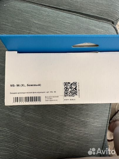 Бандаж для беременных новый