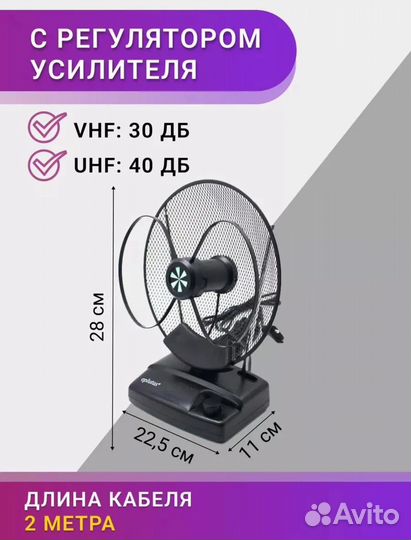 Комнатная цифровая антенна тв