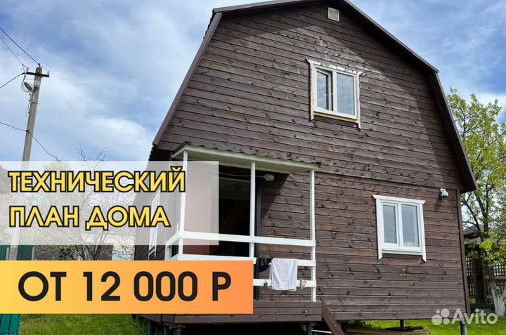 Кадастровый инженер Тех. план в Раменском