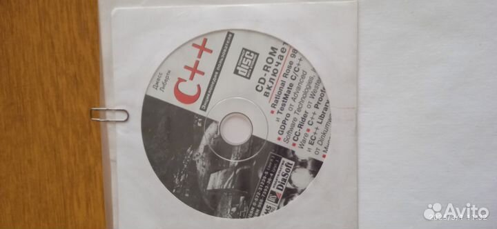 Энциклопедия пользователя С++, с диском