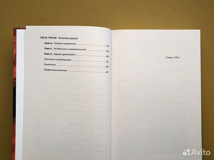 Дэвид Райх: Кто мы