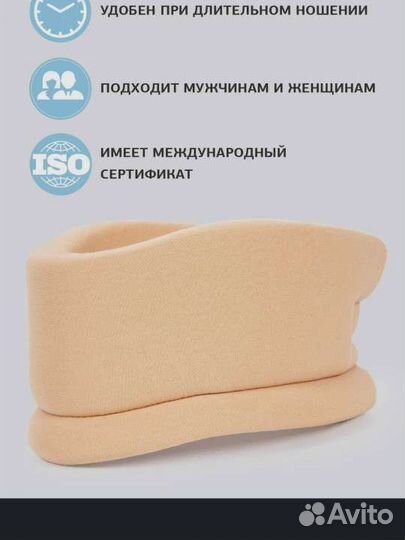 Воротник Шанца для шеи ортопедический 11 см