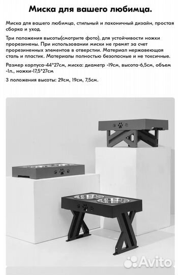 Миски для собак с подставкой