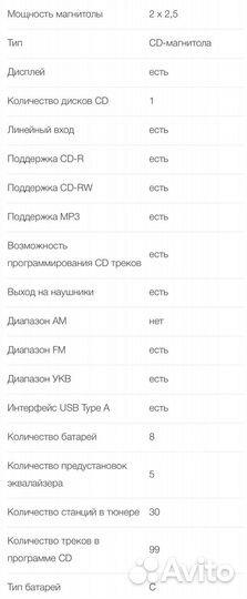 Магнитола (CD-MP3) vitek VT-3470 BK