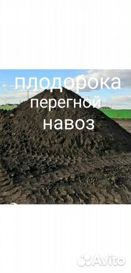 Земля плодородный грунт