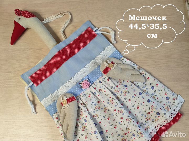 Кукла - пакетница Гусыня