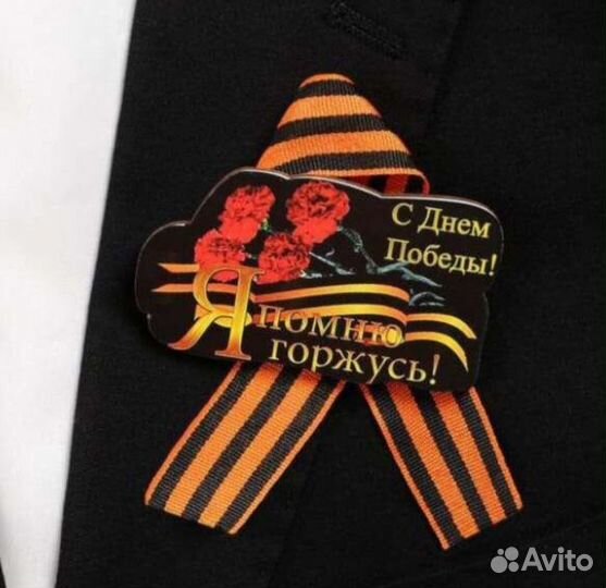 Значок брошь 9 мая день победы