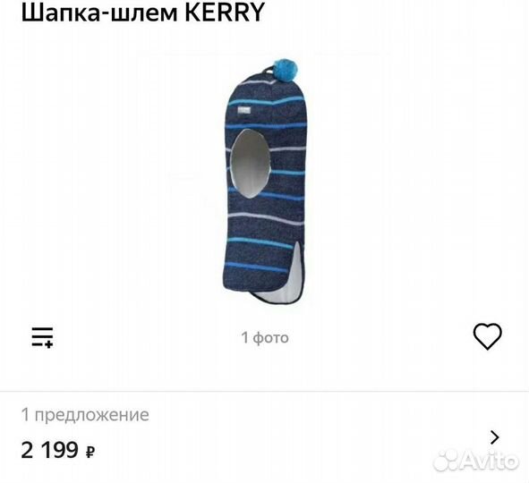 Зимние шлемы Керри 48-50, 50-52