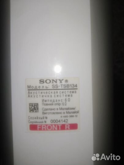 Домашний кинотеатр 5.1 sony ss-tsb134