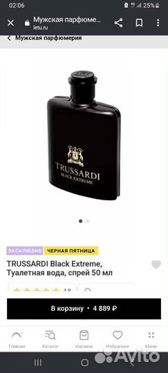 Trussardi black extreme 50ml men
