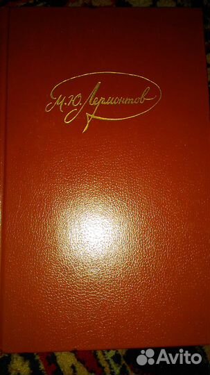 Собрания сочинений Лермонтов, В. Ян, Грин и др