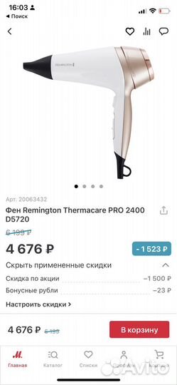 Remington thermacare pro2400 фен