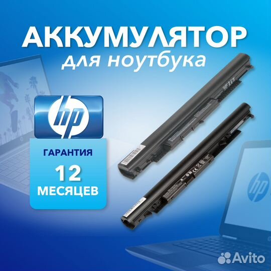 Аккумулятор для ноутбука HP