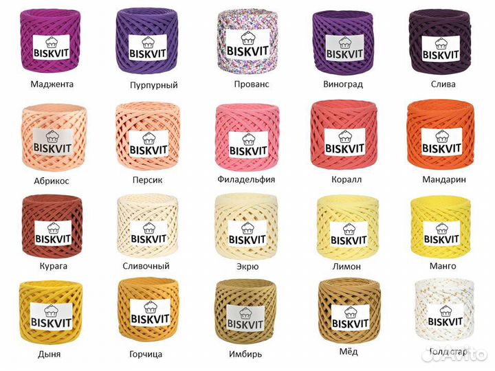 Трикотажная пряжа Бисквит Biskvit