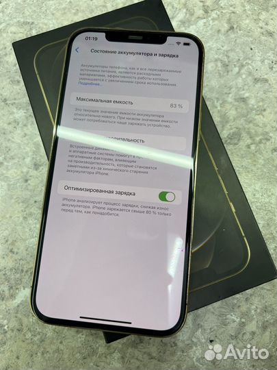 iPhone 12 Pro Max, 128 ГБ