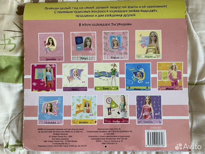 Набор Барби/Barbie. DVD диск, календарь