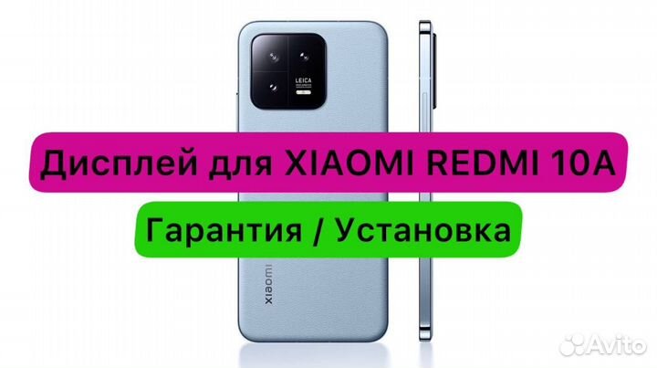 Дисплей экран для Xiaomi Redmi 10A